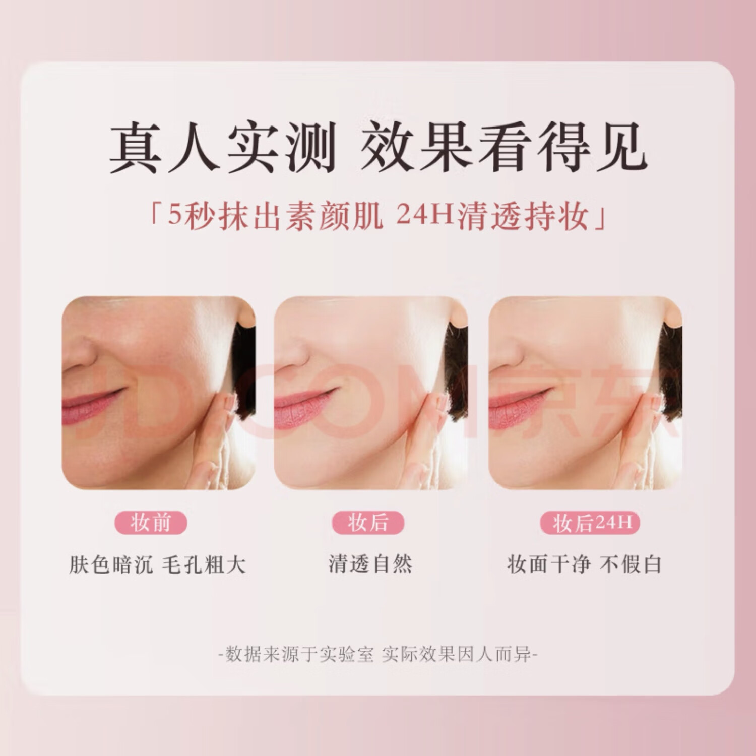 烙妆烙妆烙妆光感调控素颜霜遮瑕隔离提亮