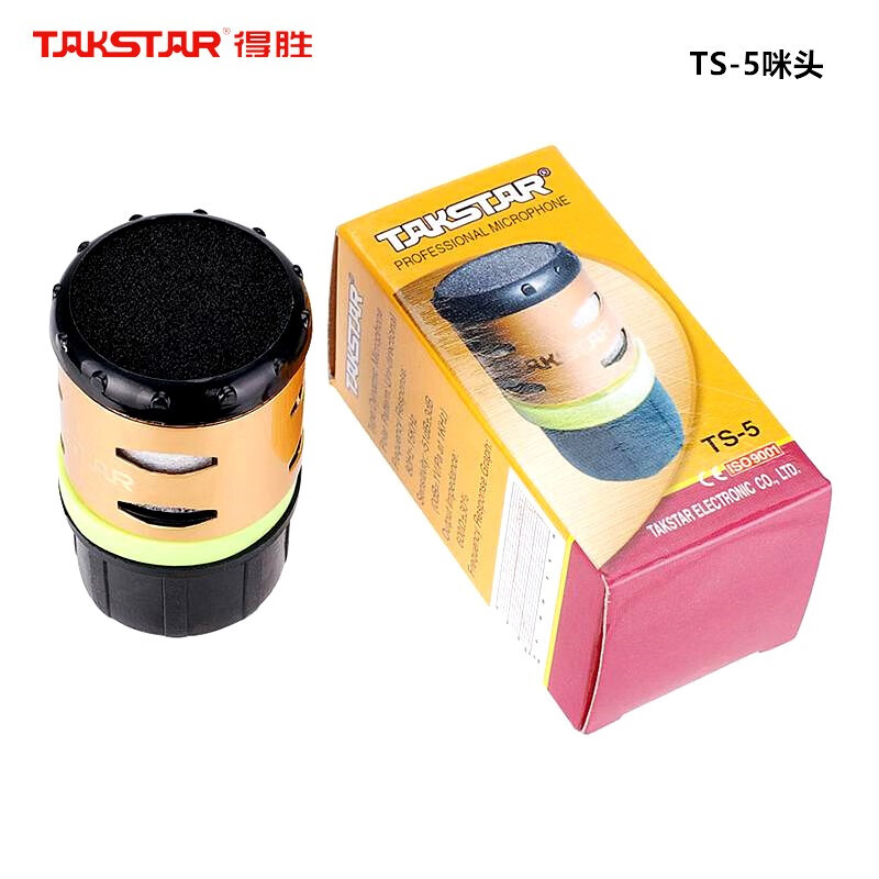 得胜(takstar ts-5 麦克风专业音头有线话筒麦头动圈无线话筒咪头