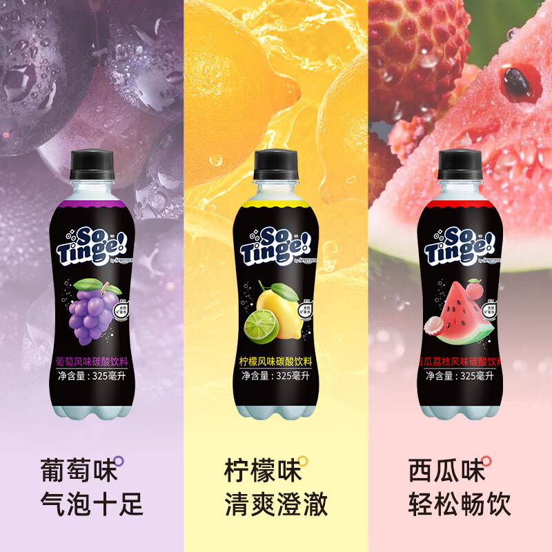 事必胜葡萄柠檬西瓜荔枝多种果味碳酸饮料气泡水330ml*6瓶夏日冰爽饮品 西瓜荔枝口味 330mL*6瓶