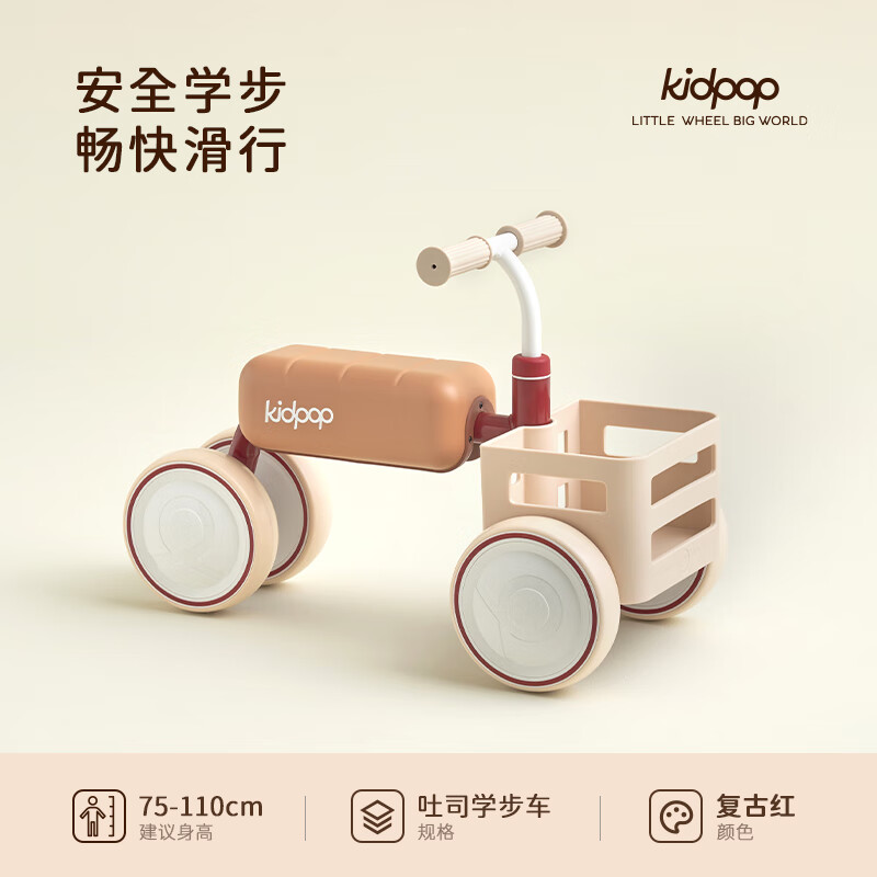 kidpop宝宝学步车四轮滑步车1-3岁儿童平衡车滑行车婴儿玩具车周岁礼物 【前置车筐+独立板凳】复古红