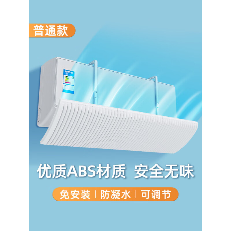 宜百利（Yeebarle）2025新款空調擋風(fēng)板防直吹冷氣出口遮風(fēng)板導風(fēng)防塵壁掛式百葉神器 【百葉款左右調節導風(fēng)】真防直