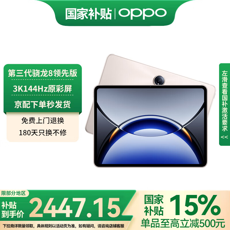 OPPO Pad 3 Pro ƽ����� ��ͨ����������8���Ȱ�оƬ 12.1Ӣ�� ���ؽ� 12GB+256GB