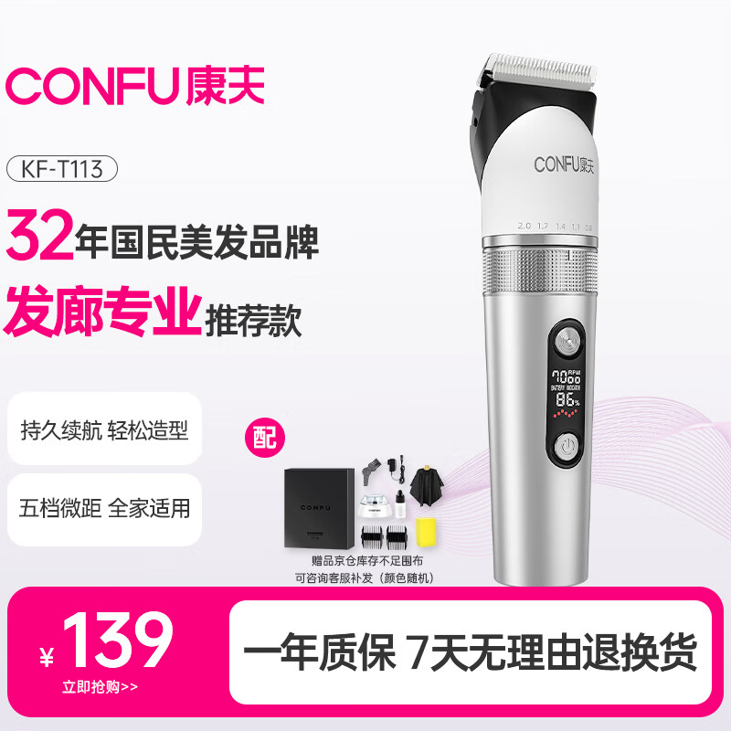 Kangfu/���� ���ʽ �綯������ �մɵ�ͷ KF-T113 ��ɫ