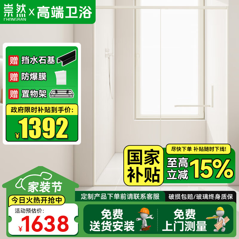 崇然淋浴房浴室隔斷玻璃門衛(wèi)生間移門洗澡房玻璃隔斷家用浴屏推拉門 奶白 寬1.5-159m  雙向緩沖