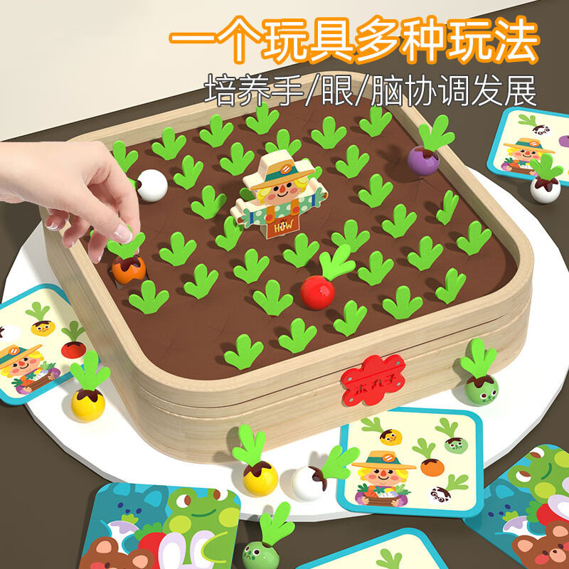 木丸子儿童生礼物早教农场拔萝卜游戏亲子互动男女宝宝启蒙桌面木制玩具 木质盒装农场拔萝卜