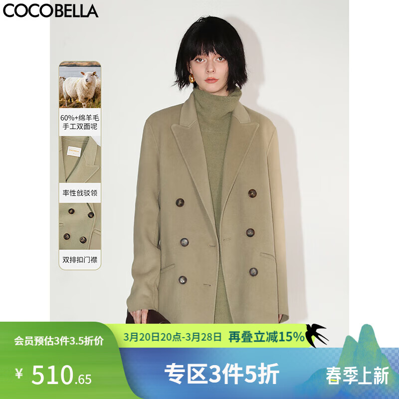 COCOBELLA手工雙面呢羊毛大衣秋冬極簡靜奢風(fēng)西裝毛呢外套WL65 牛油果色 S