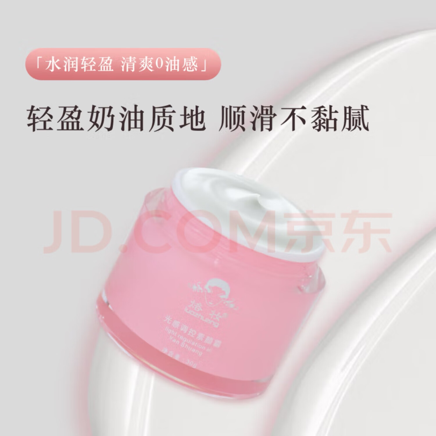 烙妆烙妆烙妆光感调控素颜霜遮瑕隔离提亮