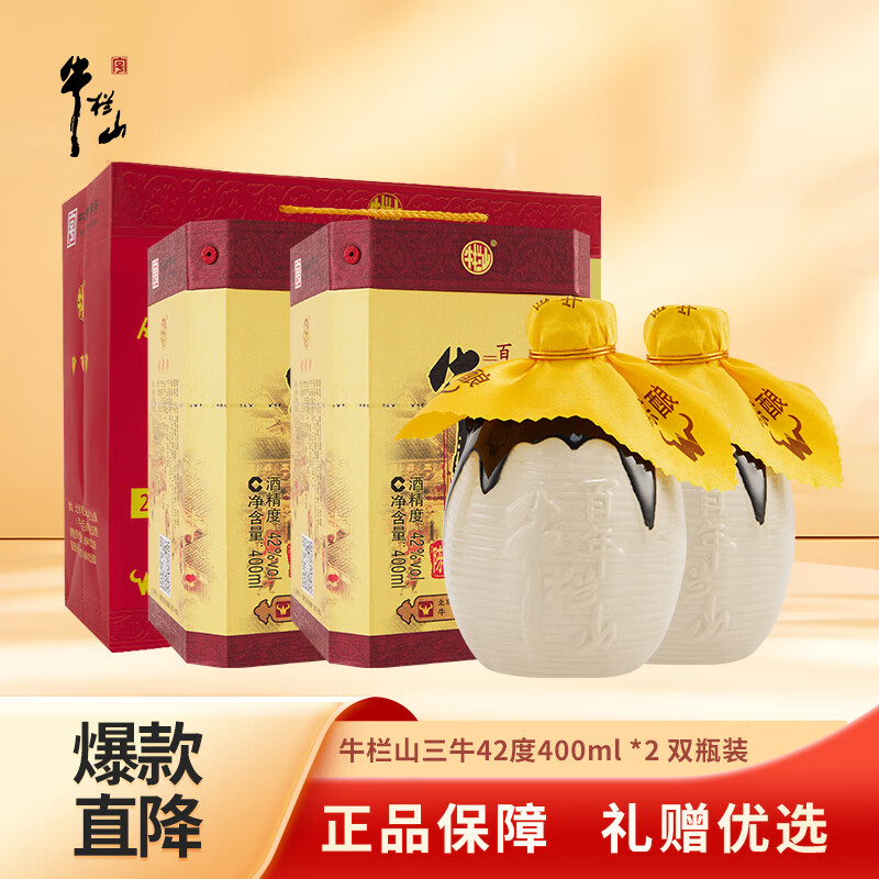 ţ��ɽ ������� ��ţ 42�� Ũ���� 400ml 2ƿ