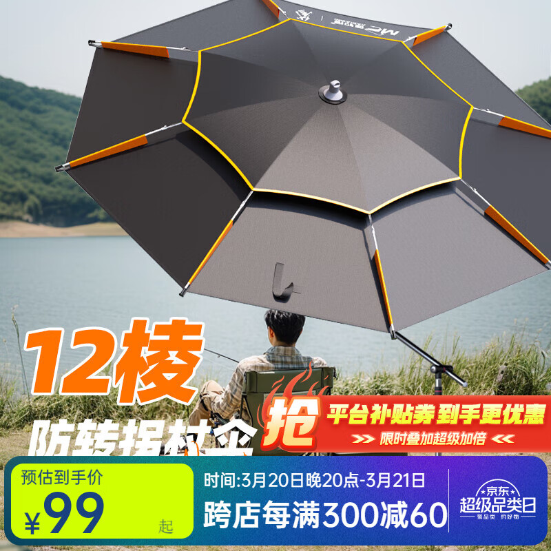 佳钓尼（JIADIAONI）伏魔钓鱼伞遮阳伞万向防雨防紫外线防晒防风钓伞加厚加固户外雨伞 1.8米 伏魔直杆伞新升级UPF2000+ 防暴雨抗大风