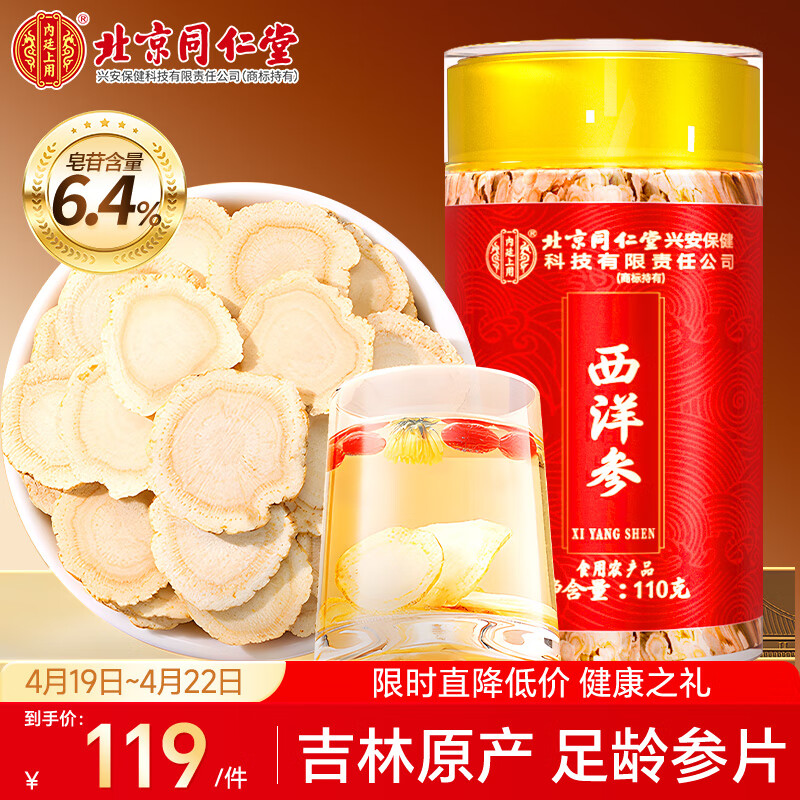 ��͢���ñ���ͬ���� �����Ƭ1-1.2cm�̲�Ʒ�˲λ������ˮ�͸�ĸ����110g