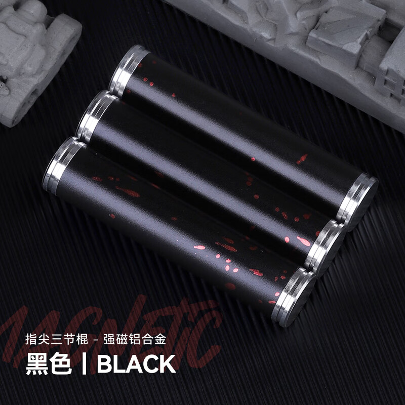 合金三節(jié)棒解壓神器減壓玩具手指磁力指尖陀螺創(chuàng)意黑科技金屬無聊 解壓三節(jié)棒-黑