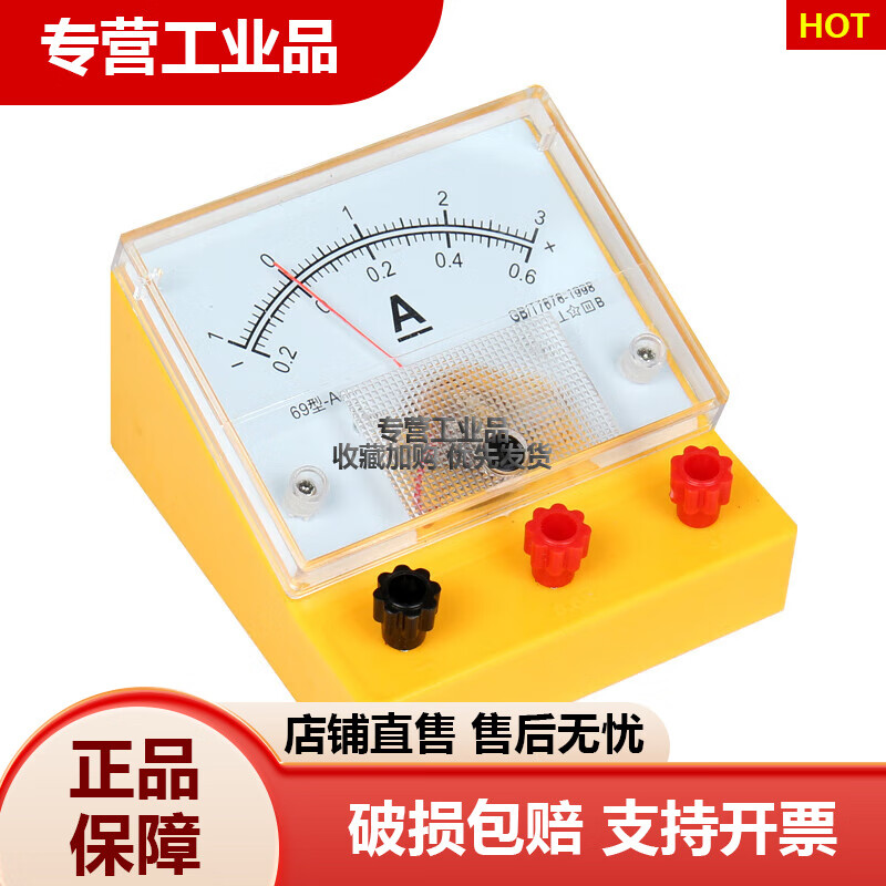 學(xué)生物理電學(xué)電路實(shí)驗(yàn)用儀表電壓表靈敏檢流計(jì)教學(xué)實(shí)驗(yàn)電表 電流表
