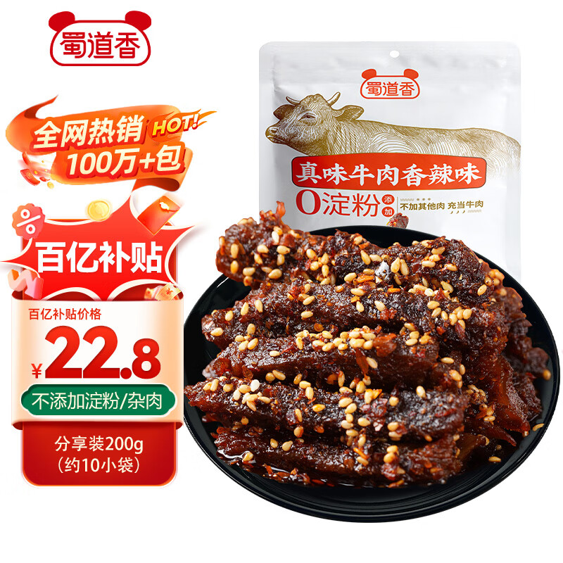 ����� ��ζţ��� ����ζ200g ������ʳ ����⸬�ز�С��0���ӵ���