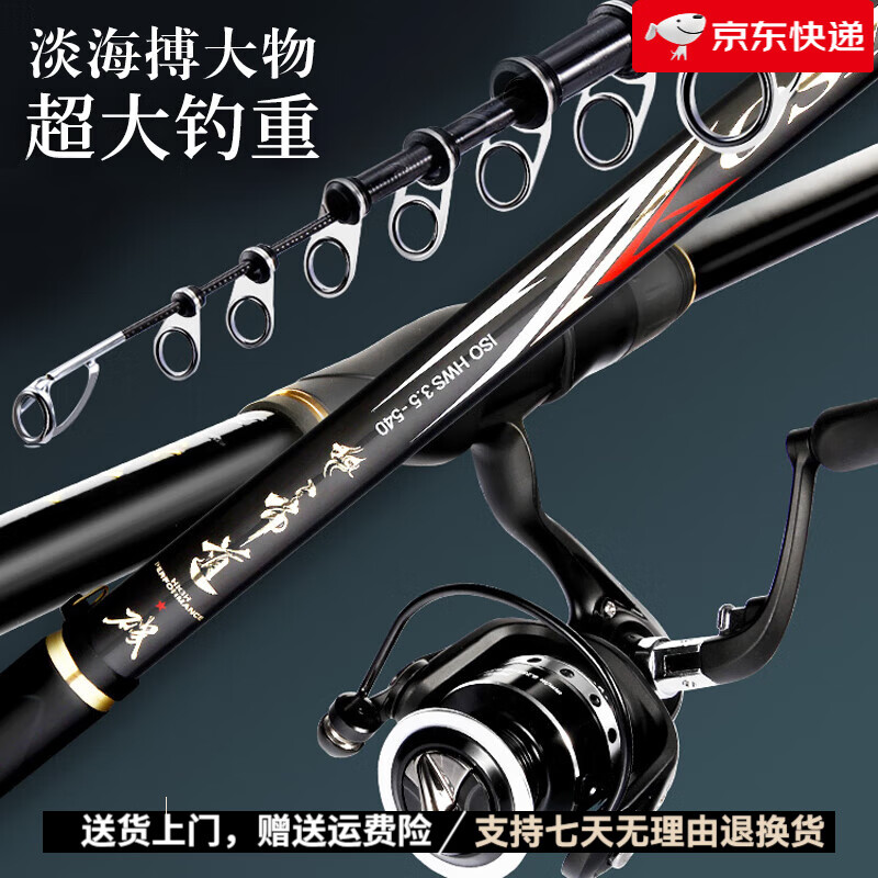 富源百川【新品】磯竿磯釣竿機竿魚竿釣魚磯桿遠投大導(dǎo)環(huán)海竿拋竿 6.3m 5.5號 磯竿+紡車輪