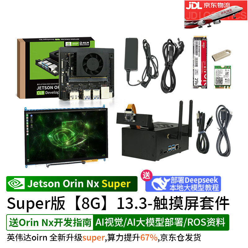 NVIDIA Jetson ORIN NX�����׼� 8/16GB