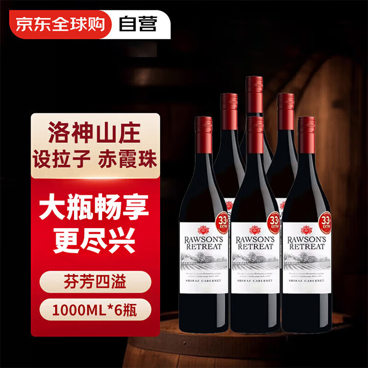 ������Penfolds������ɽׯ �����ӳ�ϼ�� �ɺ����Ѿ� 1000ml*6ƿ����װ ���޽���	
