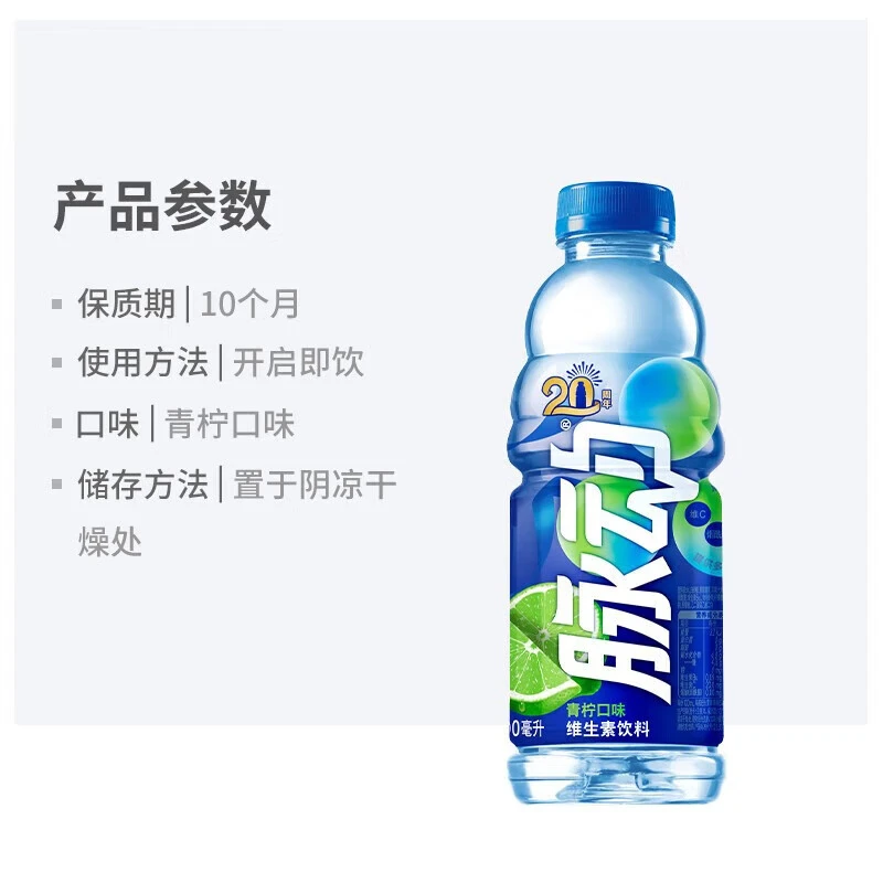 脉动（Mizone）青柠水蜜桃口味1L*12瓶 尝鲜装低糖0脂维生素c饮料 600mL1瓶青柠味【尝鲜款】