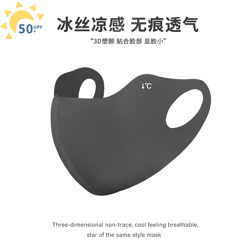 口罩防晒女高颜值新款防紫外线夏季遮阳护眼角显脸小 防晒口罩-深灰色 均码