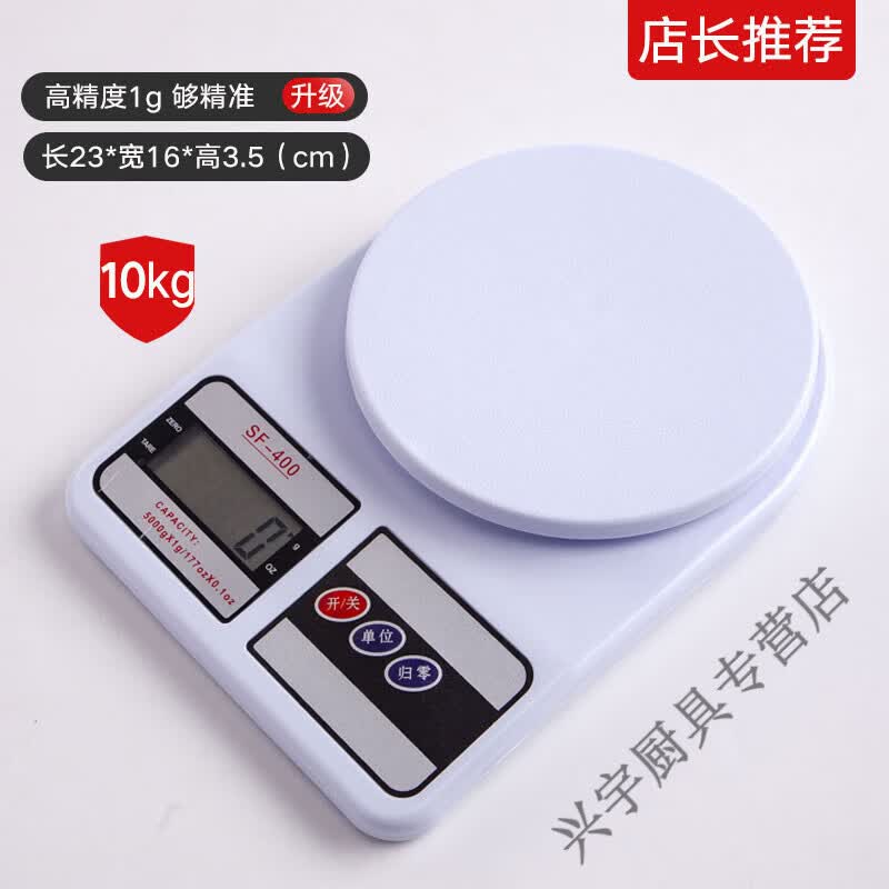 贝净洁厨房秤电子秤克秤烘焙防水电子秤家用小型厨房用克称高精度0.01 【电池款】白色称重精度 无背光(无 10kg 1g