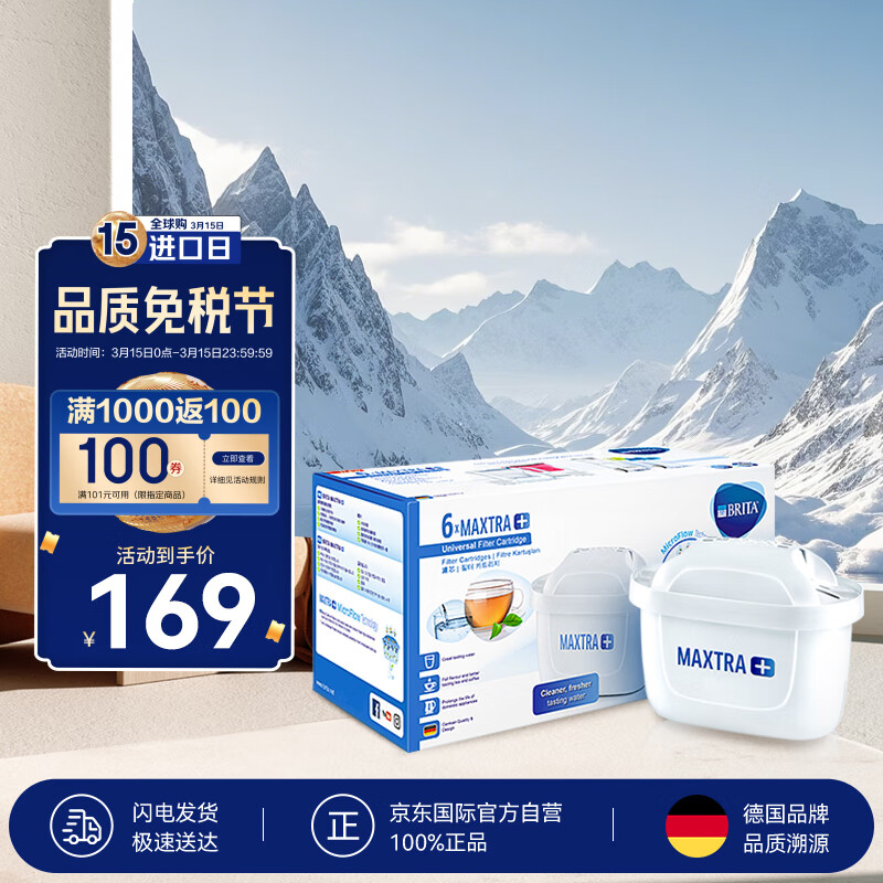 ��Ȼ�£�BRITA����ˮ����о Maxtra+��Ч��о6ֻװ ��������ˮ����о ��Ȼ����о