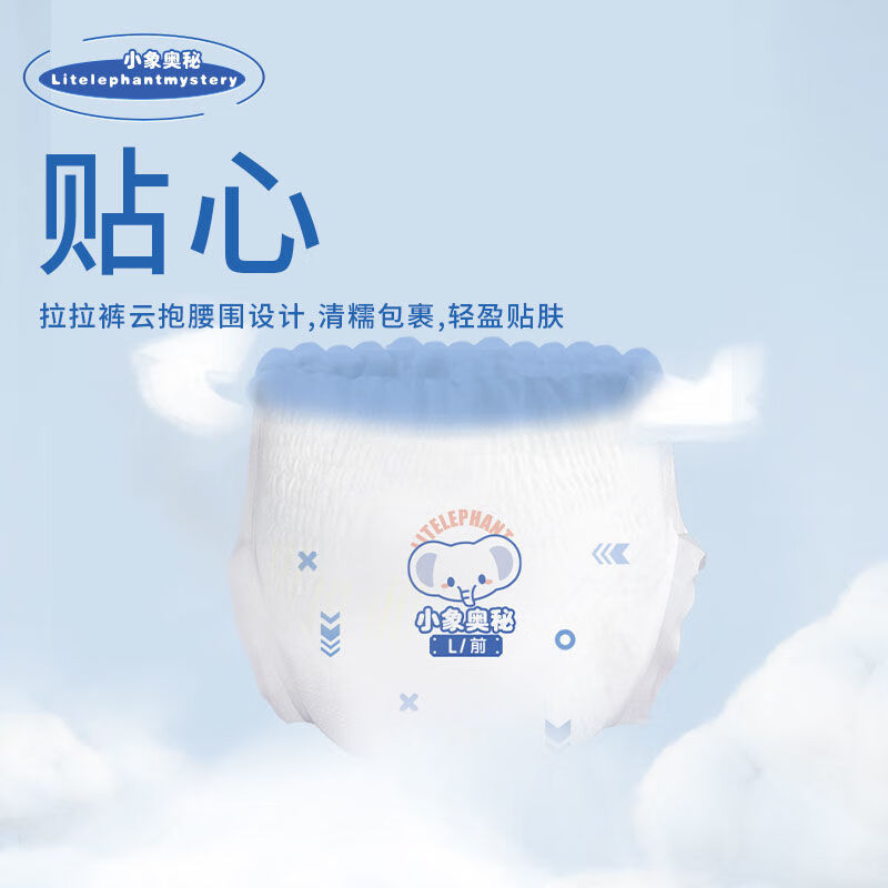 小象奥秘新生婴儿纸尿裤拉拉裤学步裤NB-xxxxl泡泡腰围超薄透气柔软新生 拉拉裤XXXL码36