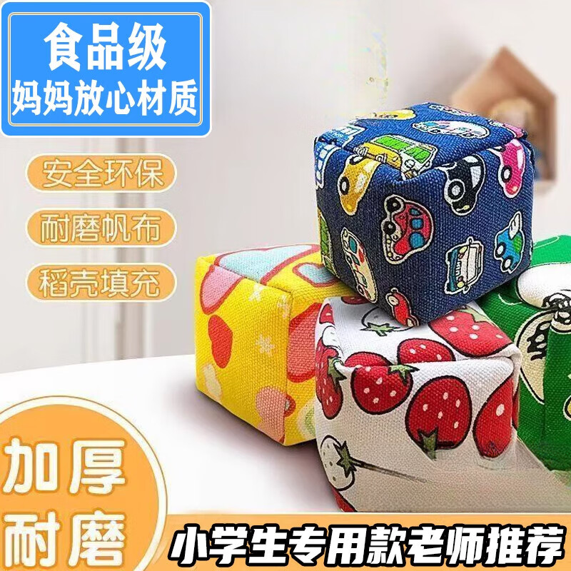 允染（YUNRAN）沙包小學(xué)生專用幼兒園專投擲專用沙包投擲手扔小沙包袋卡通大沙 ?安全加厚【10只裝】卡通款-10cm
