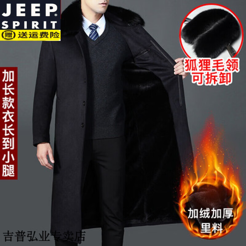JEEP SPIRIT吉普加絨毛呢大衣男2024冬季新款加厚中長(zhǎng)款中老年爸爸裝妮子外套 黑色(羊毛呢面料加長(zhǎng)款)帶毛領(lǐng) 加絨 M 170（建議95-120斤）