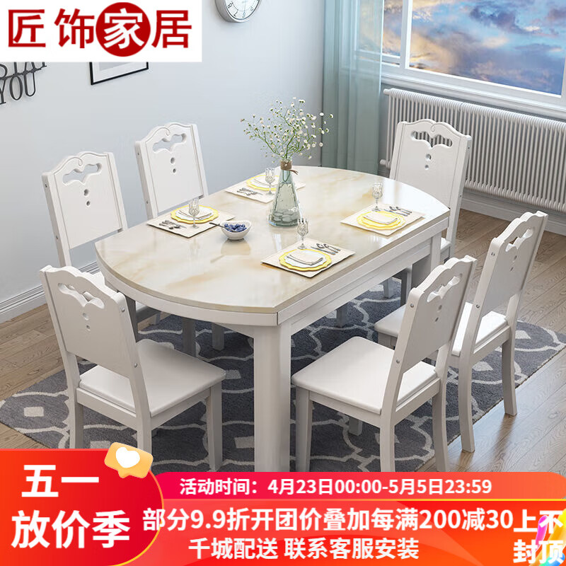 匠飾大理石實(shí)木餐桌椅組合可伸縮折疊圓桌子帶電磁爐餐桌家用大小戶型 大理石面【柚+白】電磁爐款 1.35m 【一桌六椅】青玉色