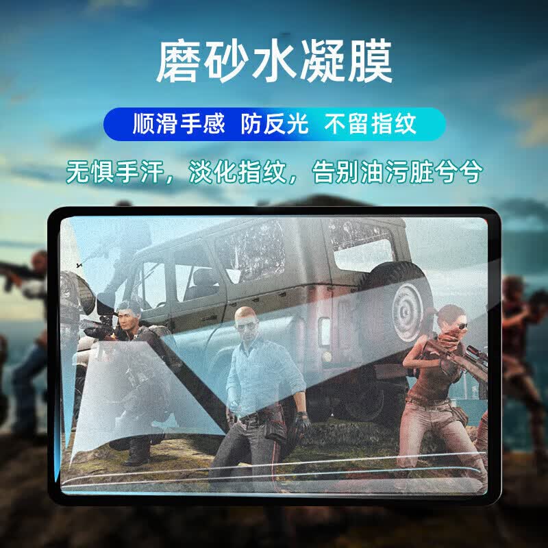 塔斯基适用OPPO Pad 4 Pro 13.2英寸平板水凝软膜一加平板Pro电脑新款保护膜Pad3 Pro防刮高清定位保护膜 【抗蓝光护眼水凝膜 前膜】5片装 OPPO Pad Air2