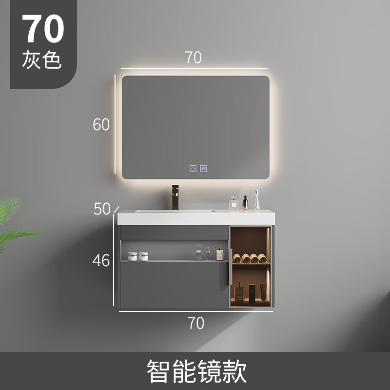 英歌尼斯（Enilgshwy）EGNS實(shí)木浴室柜組合巖板盆洗漱臺洗臉洗手 70cm灰色-智能鏡款
