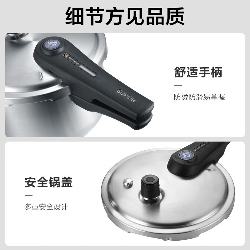 苏泊尔(SUPOR)压力锅304不锈钢高压锅蓝眼示压家用燃气快煮明火电磁炉通用 3-5人用 24cm 7L