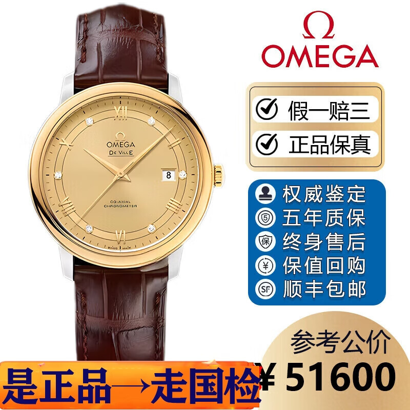 欧米茄（OMEGA）【二手99新】全套盒证欧米茄OMEGA男表碟飞系列自动机械表日期显示瑞士商务皮带腕表二手碟飞男士手表 424.23.40.20.58.001金面日历金圈