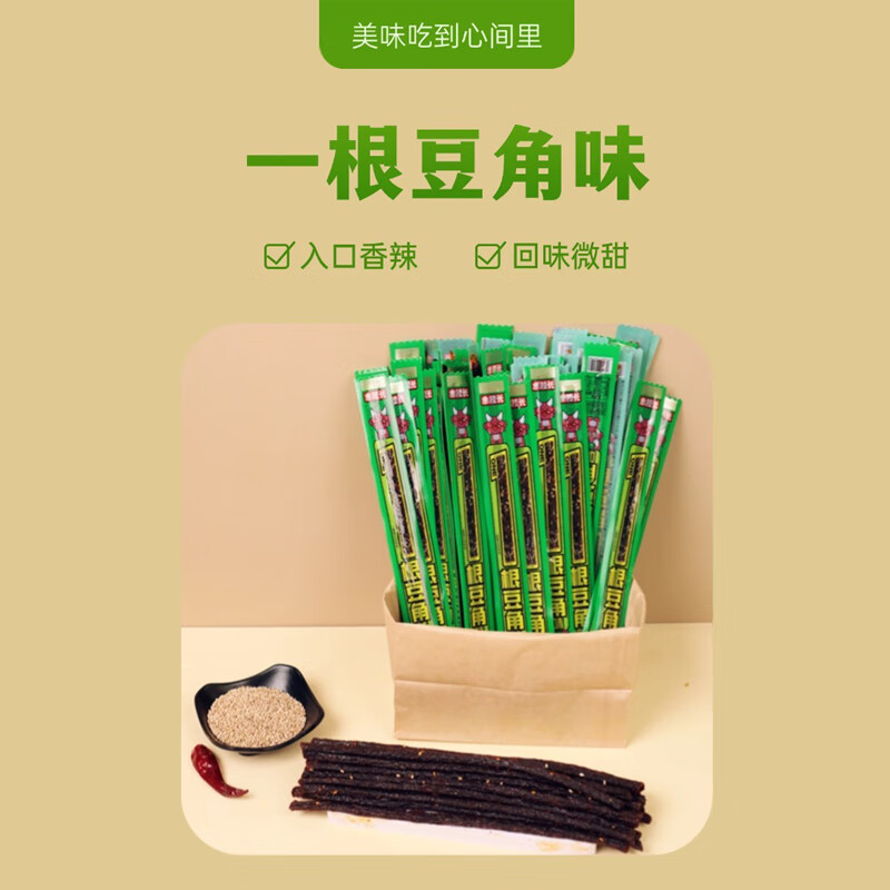 余校长一根筋辣条豆角味辣条素牛筋超长麻辣怀旧解馋网红小零食12g*50根