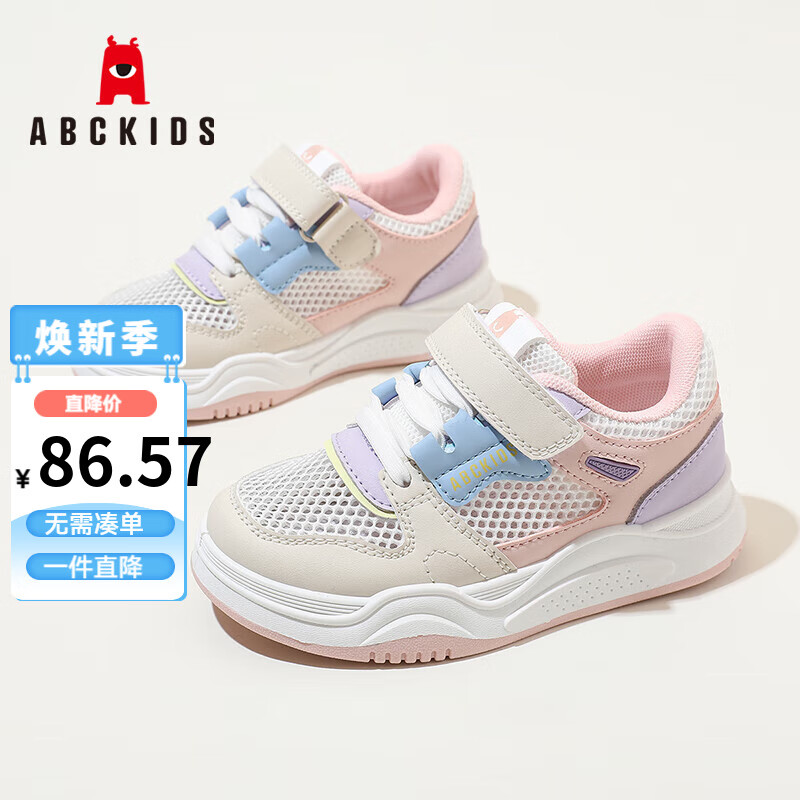 ABC KIDSŮͯ�˶�Ь2025������ʱ�а�Ь͸����ͯЬ�д�ͯ����ܲ�Ь �׷��� 26 ���ڳ�Լ16.0cm