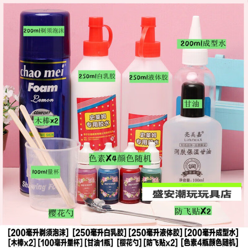 益而思起泡胶制作材料全套 做起泡胶大瓶成型水晶泥材料史莱姆套装