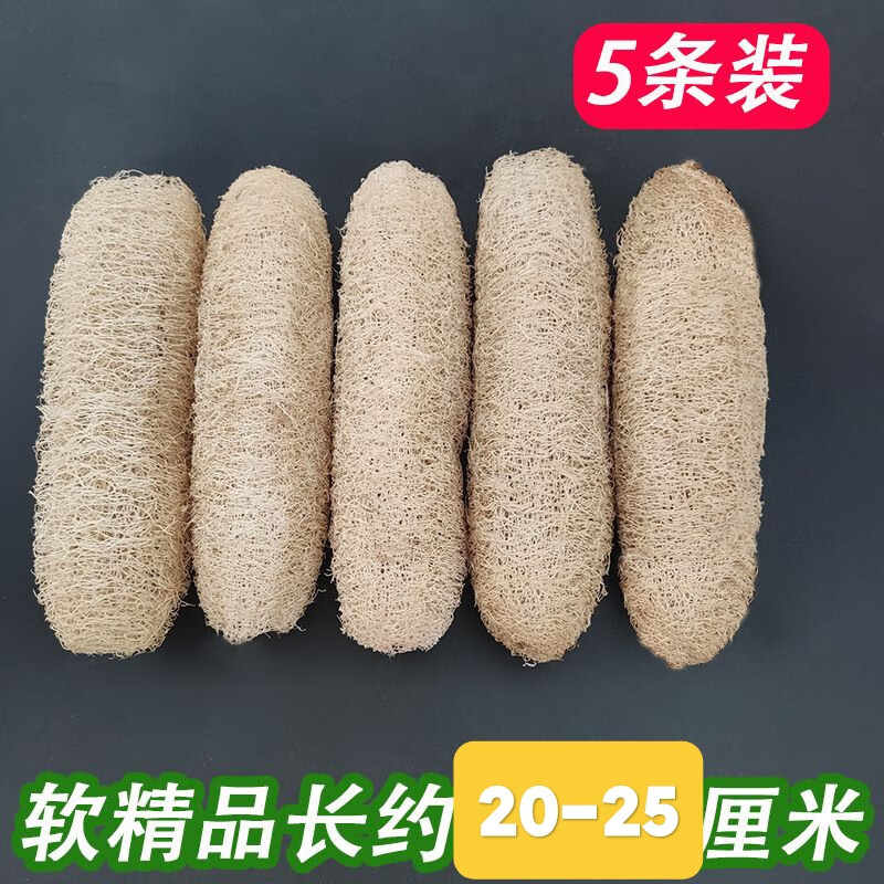 TMJD MISS絲瓜洗碗巾套裝絲瓜瓤洗碗絲瓜絡(luò)搓澡巾杯子刷木纖維洗碗巾廚房抹 20~25厘米5條裝【巨劃算】