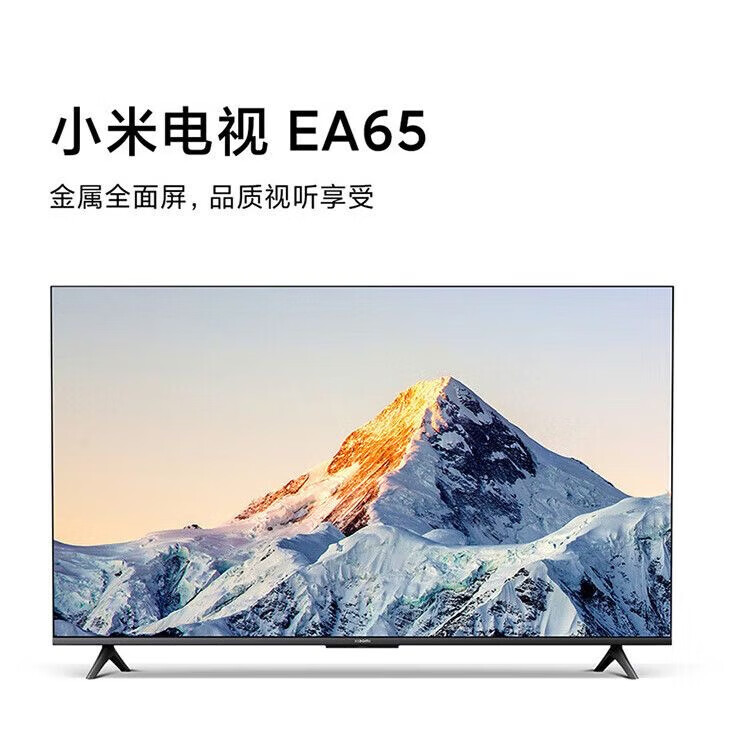 小米电视4A65 65英寸 4K超高清智能wifi家用平板电视 液晶显示器 99新 二手 小米EA65 99新 挂架版