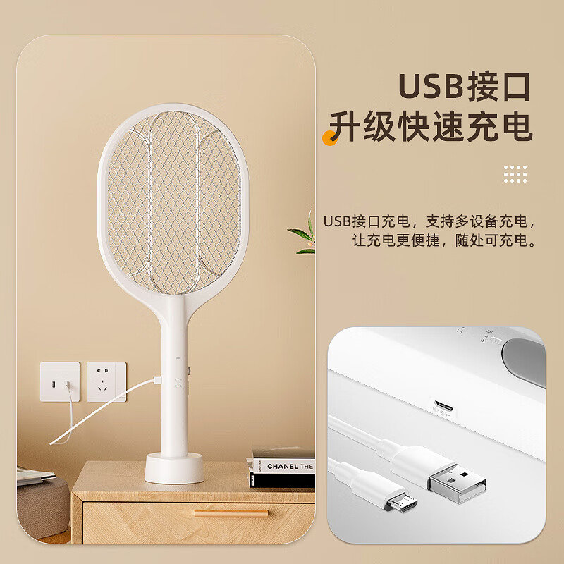 欧克乐电蚊拍充电式自动灭蚊灭苍蝇灭蚊灯家用诱蚊灭蚊拍二合一 979【收纳底座】1200mAh三层网面