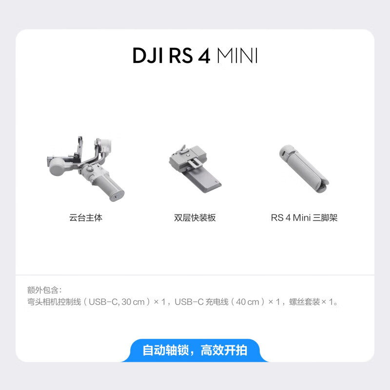  RS 4 Mini Ӱֳ̨ȶ ΢ֳ̨֧ ܸȶ RS4mini׼ 1662.15Ԫȯɹ