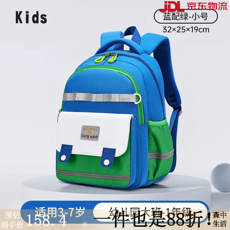 Edison幼兒園書包男孩兒童女小學(xué)生寶寶一年級(jí)新款男童雙肩包 藍(lán)配綠