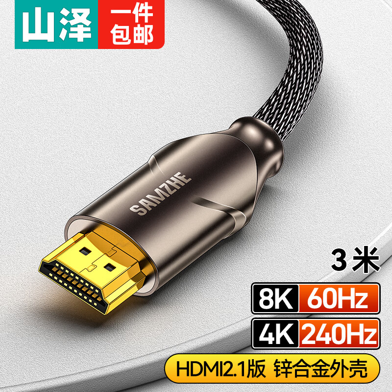 ɽ��HDMI��2.1�� 8K60Hz  4K240Hz ���Ի����нӵ�����ʾ��ͶӰ�Ǹ�����Ƶ������3�� ����HDMI2.0 92.43Ԫ