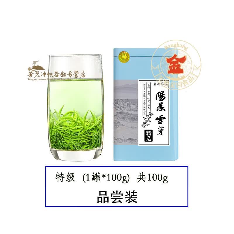 食怀2024年新茶阳羡雪芽宜兴早春明前绿茶特一级散装罐装礼盒装100g包