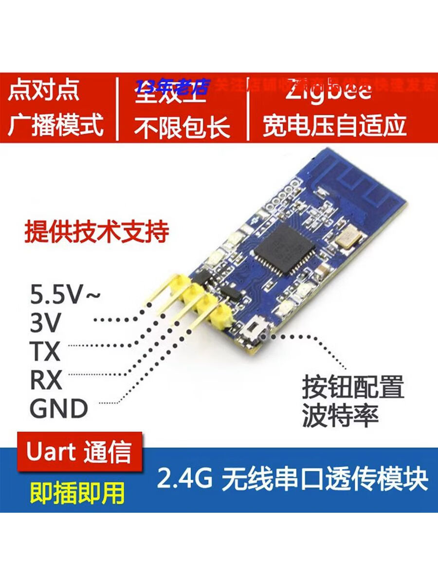 2.4Gigbee無線串口接收發(fā)射模塊CC2530數(shù)據(jù)透傳點對點模式TTL efault