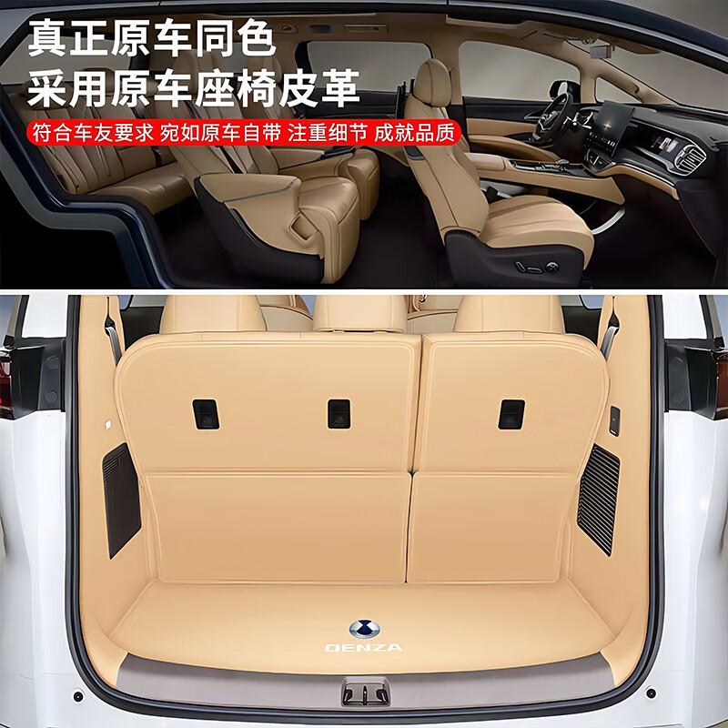 刘车匠2025款腾势D9后备箱垫全包围腾势d9汽车防水尾箱垫子内饰改装用品 金沙米 -【360航空软包全包围】 腾势D9专用