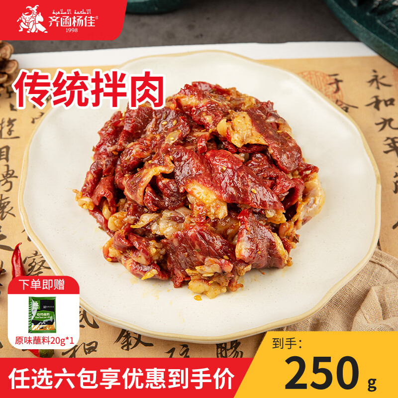 뺯ʮѡѩţʳտƷ ͳ250g38.57Ԫ