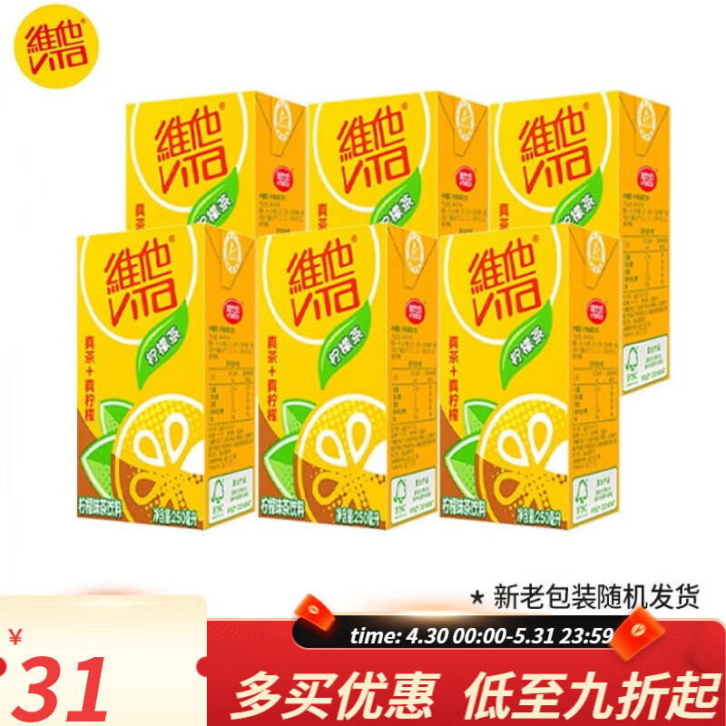 維他奶（vitasoy）維他檸檬茶250ml*16盒24盒裝囤貨原味低糖菊花蜜桃茶飲料飲品 250ml*6盒原味檸檬茶