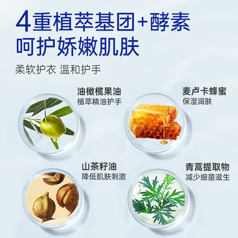 露安适(Lelch)婴儿植萃酵素洗衣液 新生儿宝宝洗衣液 抑菌除螨 温和洗涤 去奶渍 婴儿植萃酵素洗衣液 2L