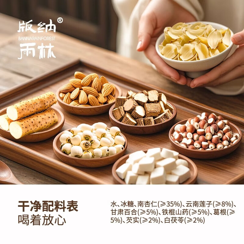 版纳雨林杏仁七白饮代餐早餐冲泡即食冲饮品 杏仁白茯苓芡实百合元旦送礼 杏仁七白饮240ml*6瓶【试饮】