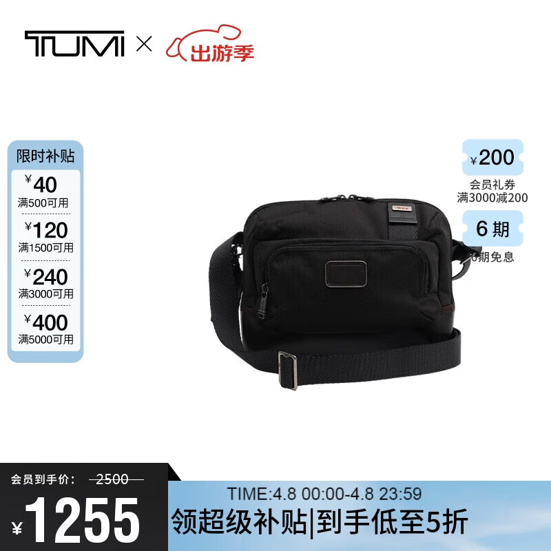 ;����TUMI����ʿ�ذ�����ʱ������ͨ��б��������02223305HKO ����