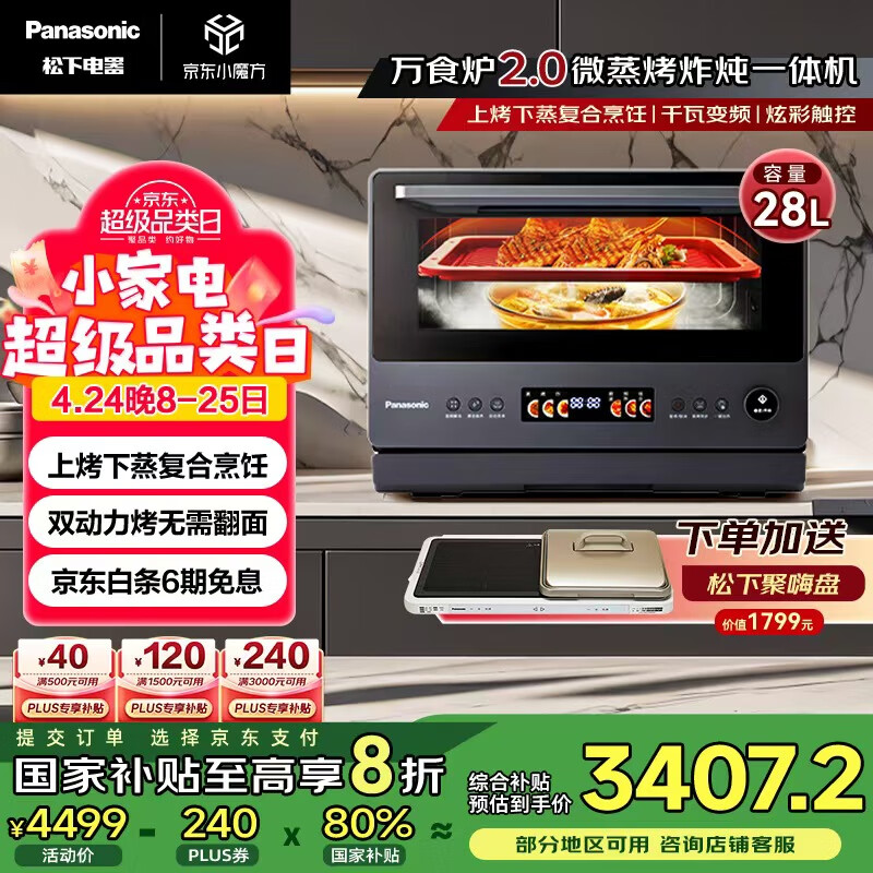 ���£�Panasonic�������Ҳ������Ͽ�������ʳ¯2.0��Ƶ΢��¯�������ը����28L������΢����ը��һ���NN-DS59QM